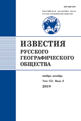 Известия Руского географического общества